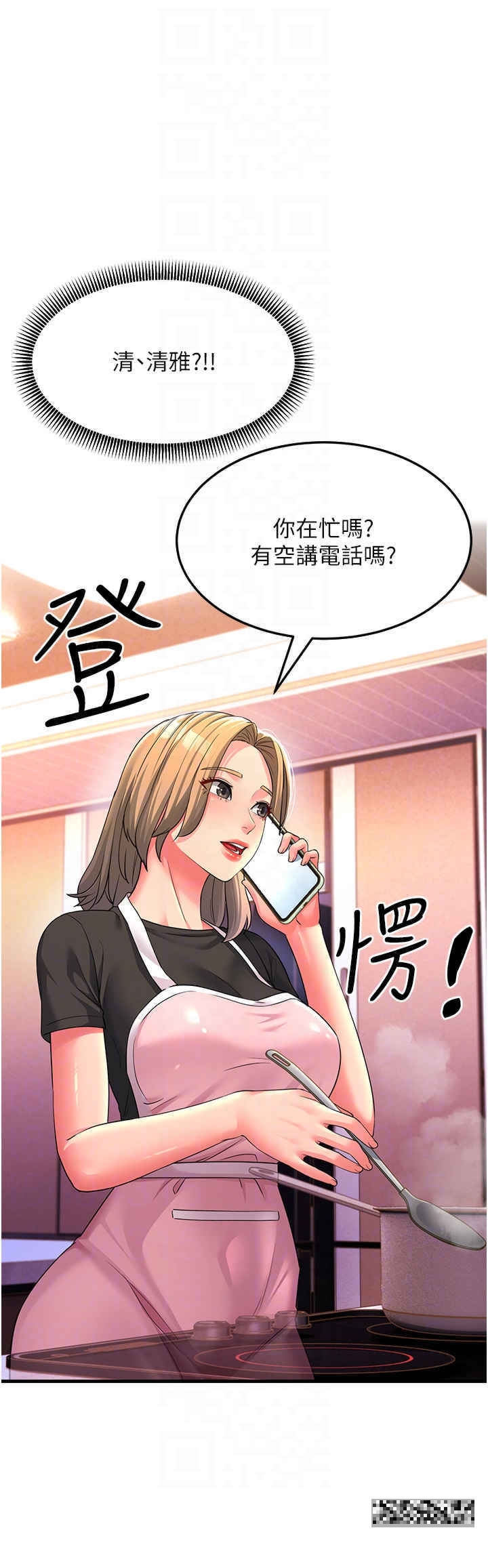 第7话-我也觉得岳母很优秀 - 第30.jpg页