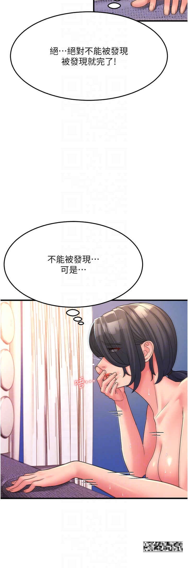 第7话-我也觉得岳母很优秀 - 第34.jpg页