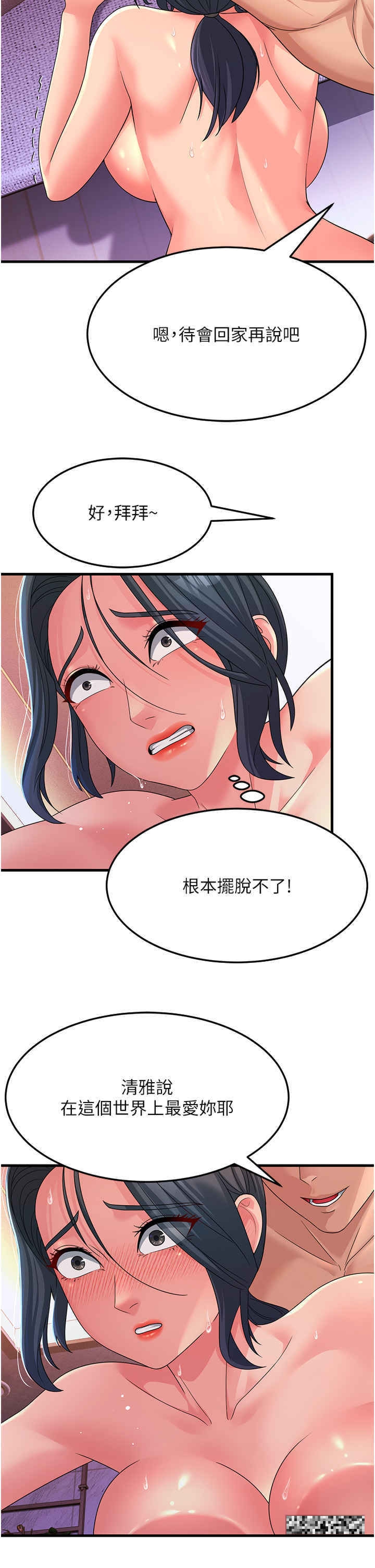第7话-我也觉得岳母很优秀 - 第41.jpg页