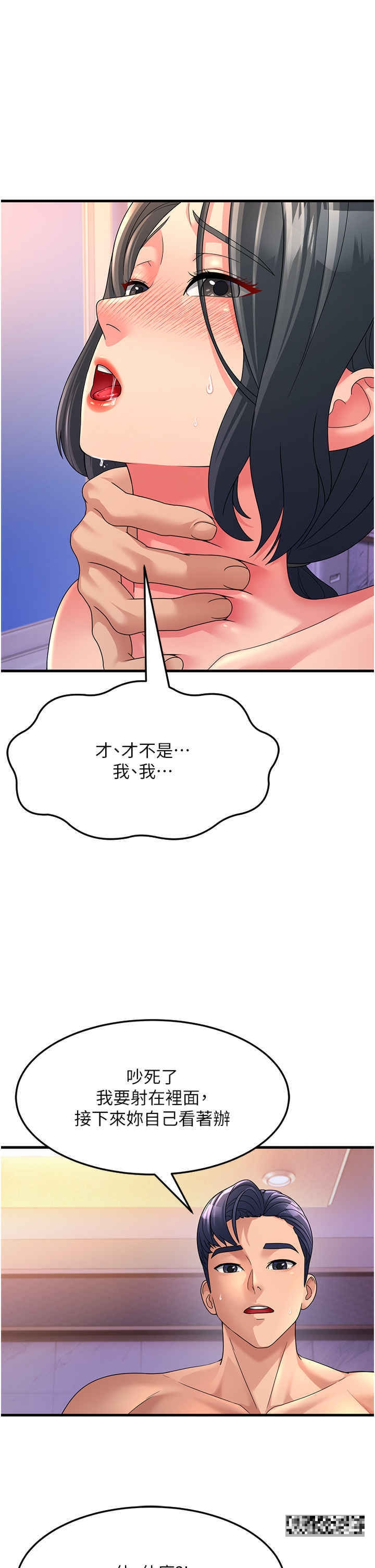第7话-我也觉得岳母很优秀 - 第45.jpg页