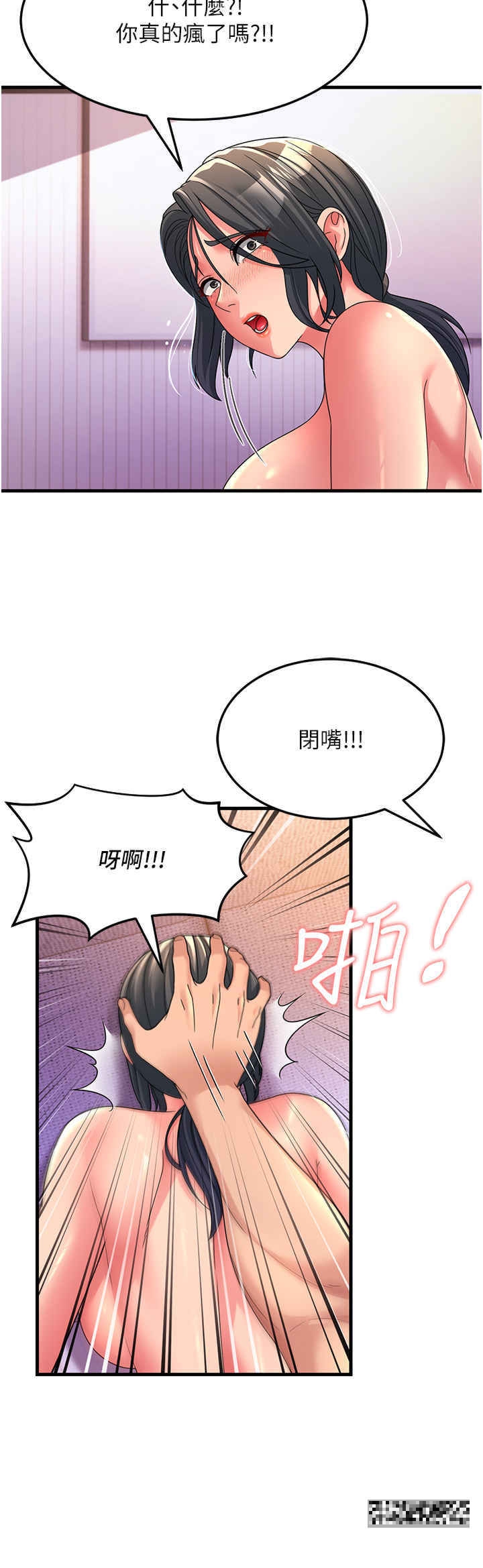第7话-我也觉得岳母很优秀 - 第46.jpg页