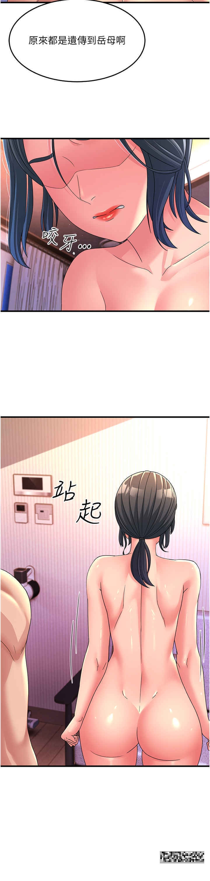 第7话-我也觉得岳母很优秀 - 第50.jpg页