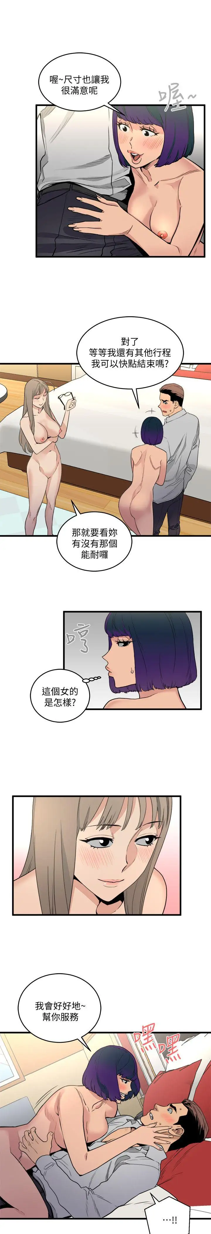 第20话 - 第13.jpg页
