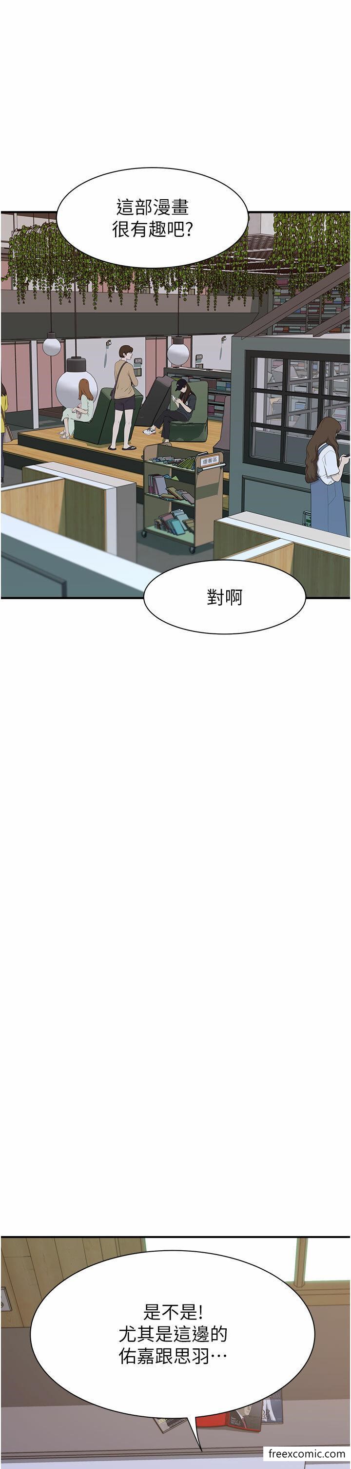 第27话-在漫画店包厢尽情纵慾 - 第1.jpg页