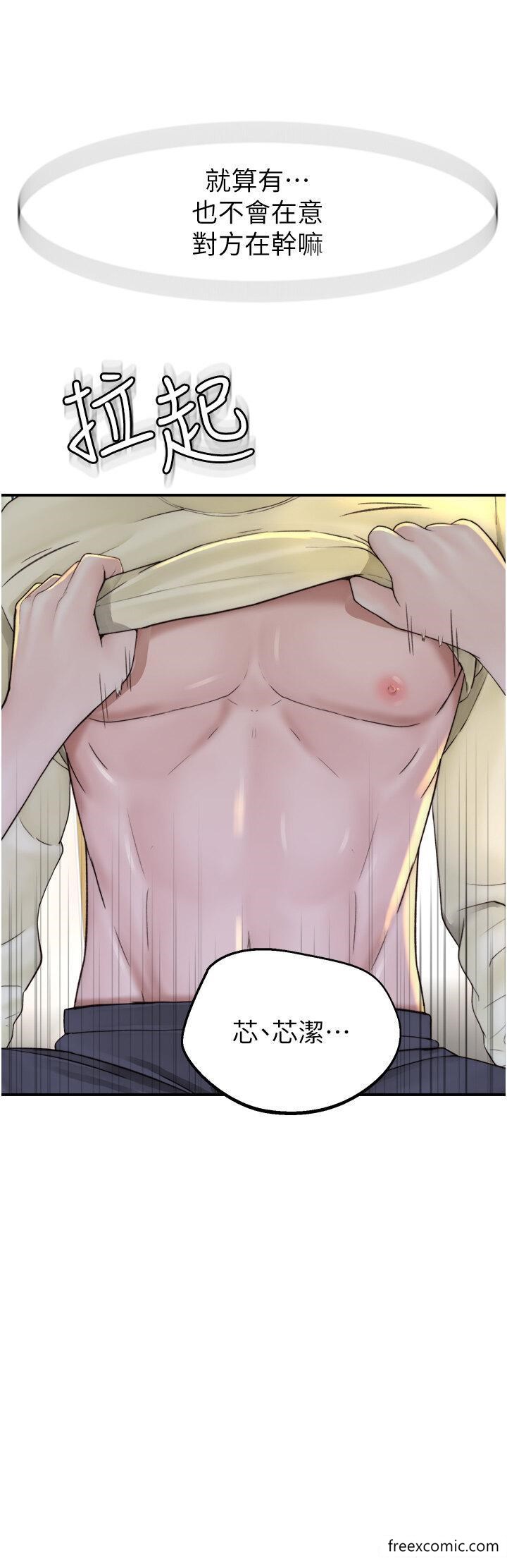 第27话-在漫画店包厢尽情纵慾 - 第15.jpg页