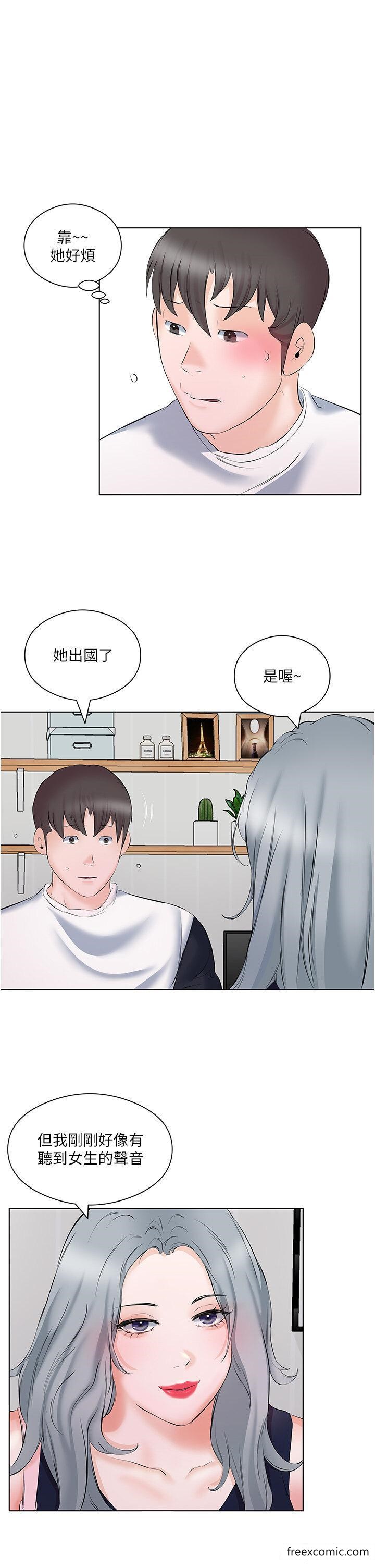 第10话-阿姨撩人的背影 - 第3.jpg页