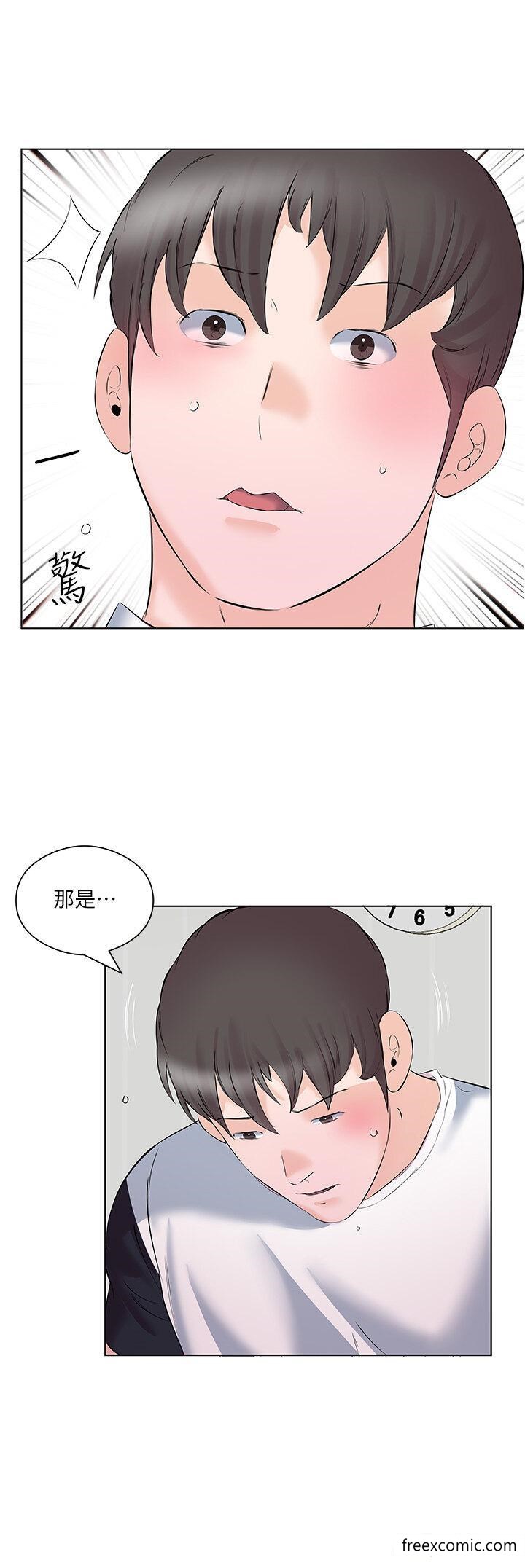 第10话-阿姨撩人的背影 - 第4.jpg页