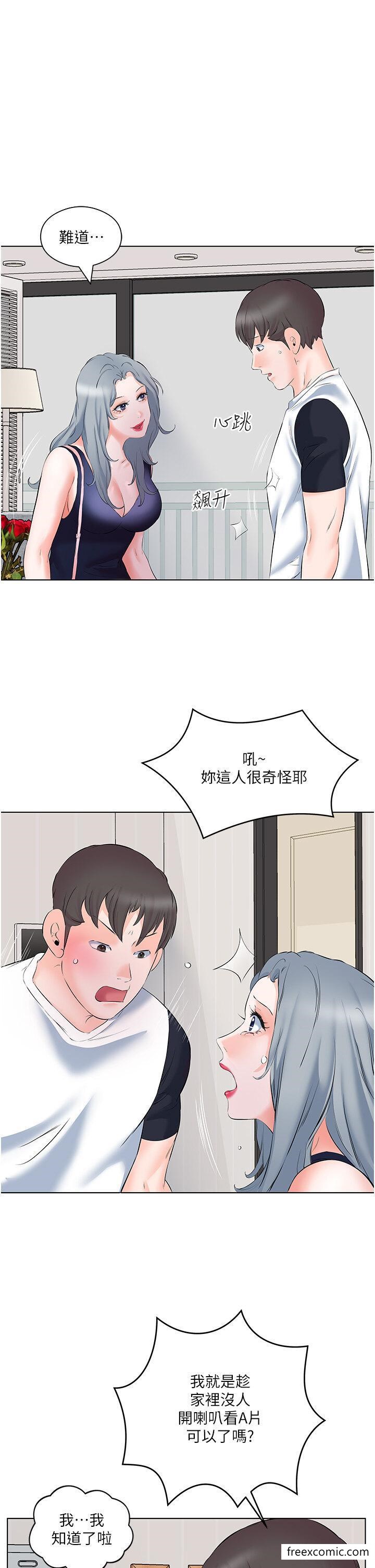 第10话-阿姨撩人的背影 - 第5.jpg页