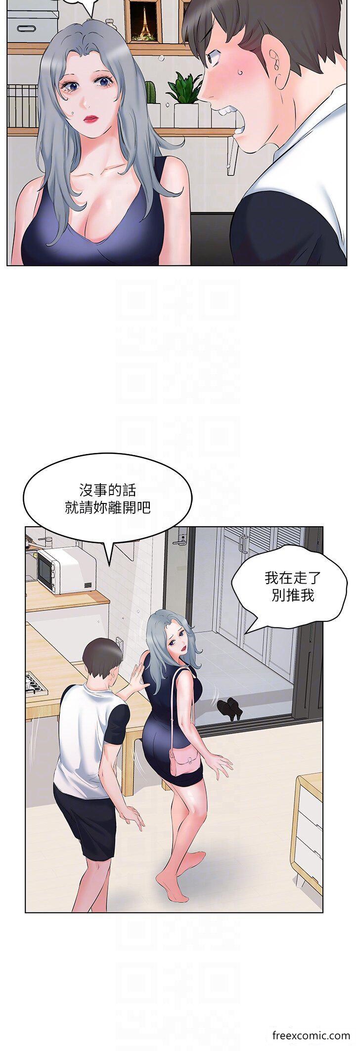 第10话-阿姨撩人的背影 - 第6.jpg页