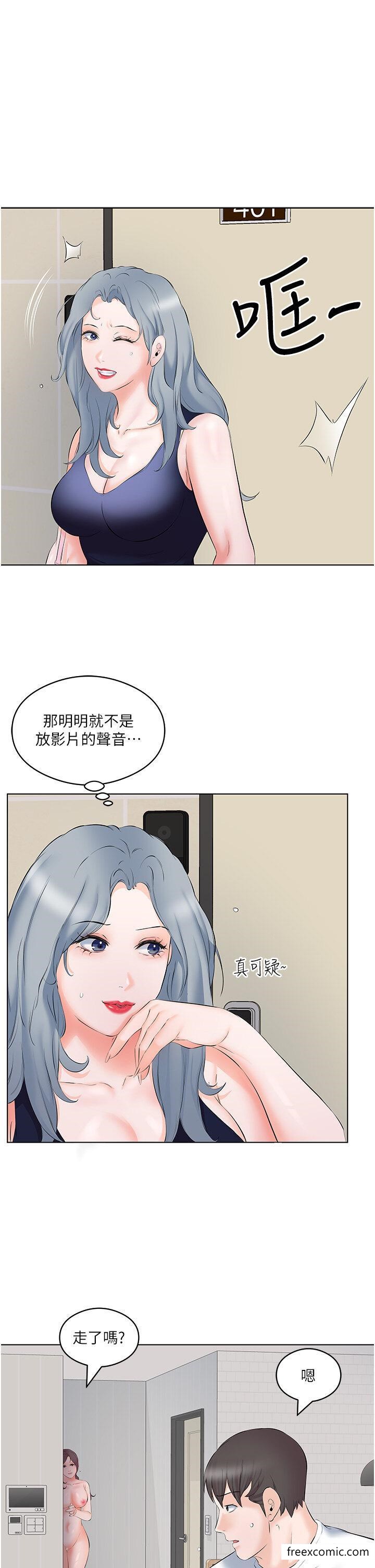 第10话-阿姨撩人的背影 - 第7.jpg页