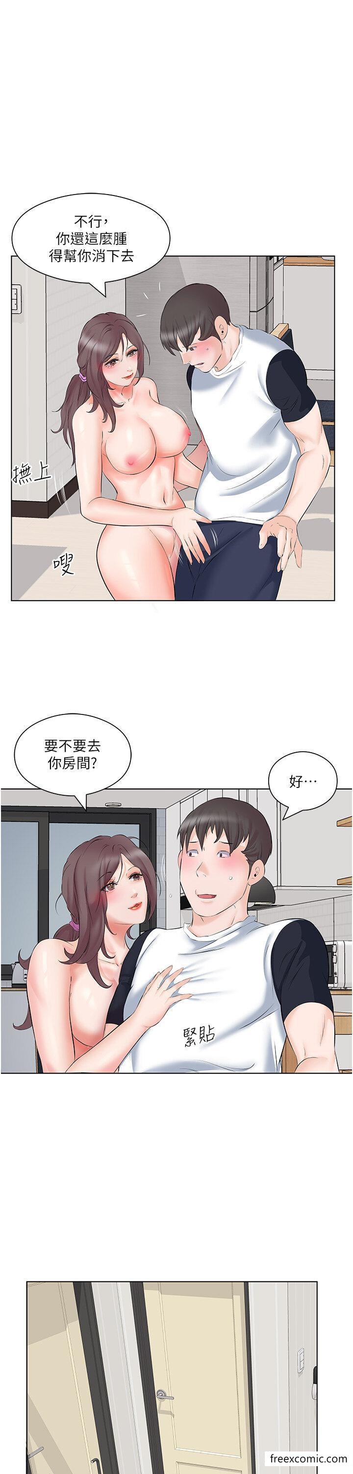 第10话-阿姨撩人的背影 - 第9.jpg页