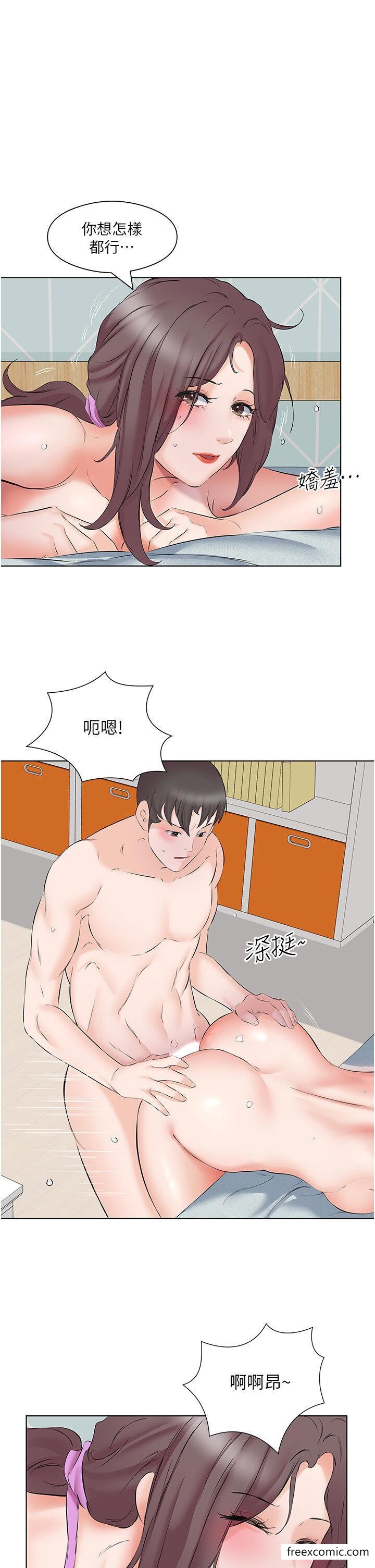 第10话-阿姨撩人的背影 - 第11.jpg页