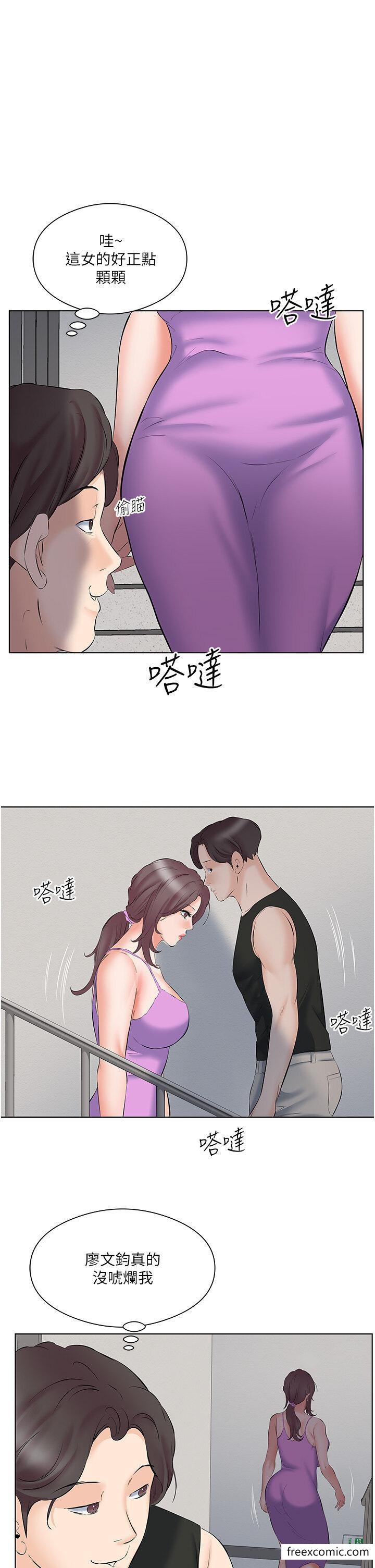 第10话-阿姨撩人的背影 - 第21.jpg页