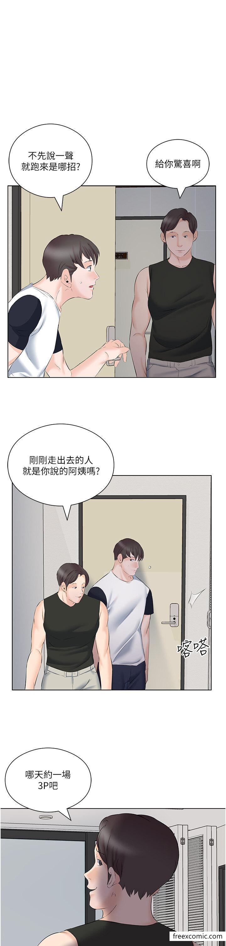 第10话-阿姨撩人的背影 - 第23.jpg页
