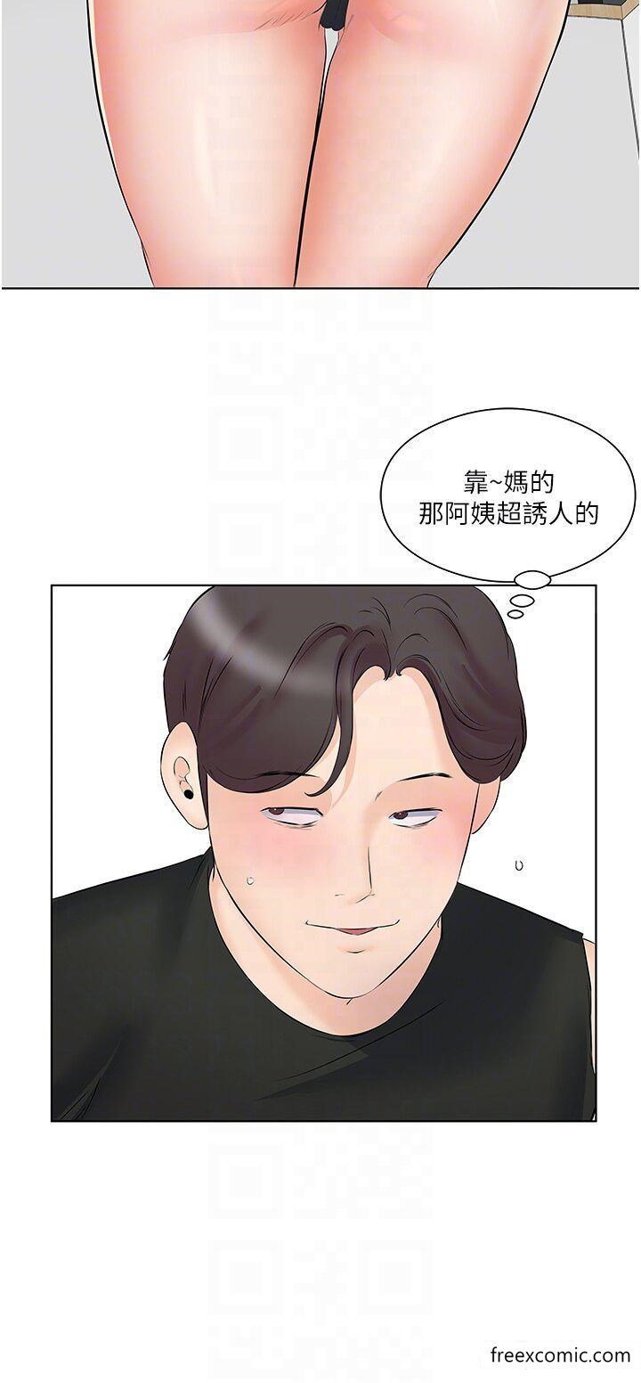 第10话-阿姨撩人的背影 - 第32.jpg页