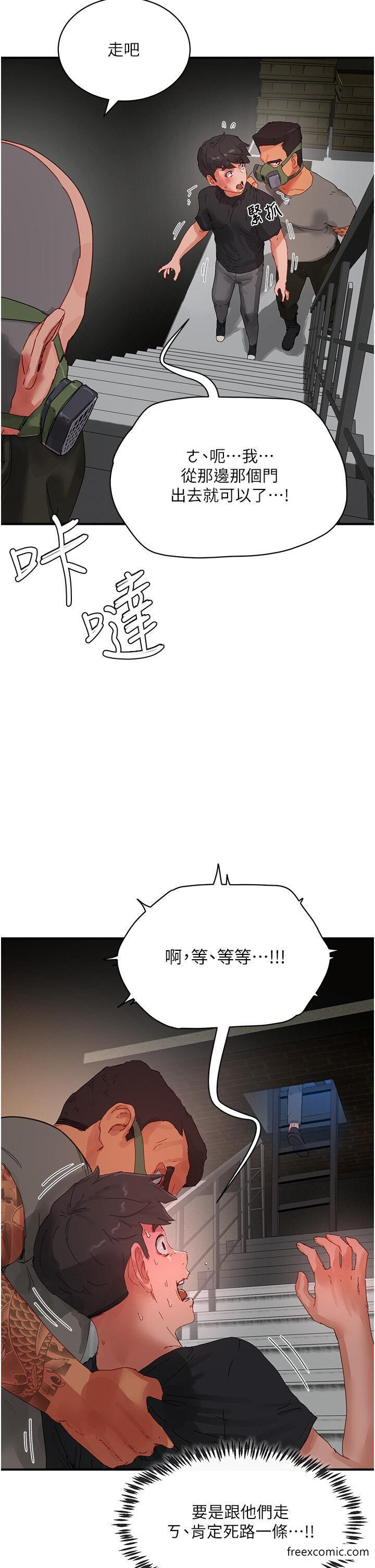 第81话-好想再见阿姨一面… - 第2.jpg页