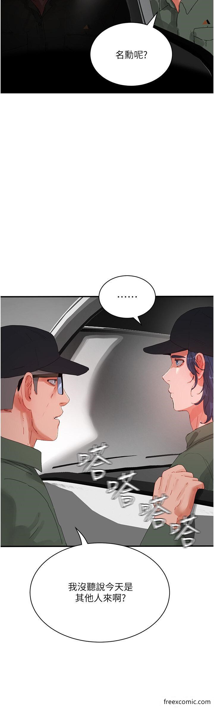 第81话-好想再见阿姨一面… - 第7.jpg页