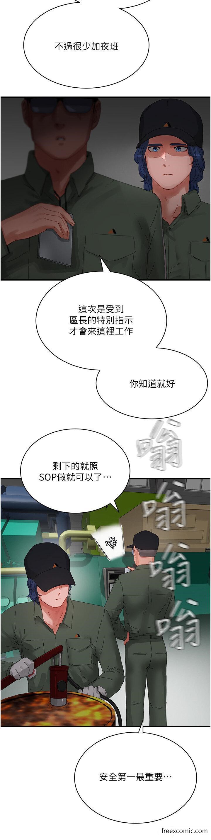 第81话-好想再见阿姨一面… - 第11.jpg页