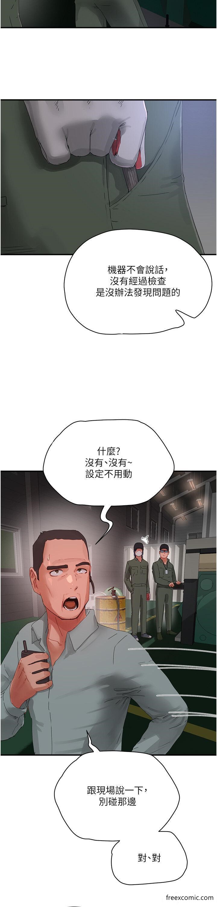 第81话-好想再见阿姨一面… - 第13.jpg页