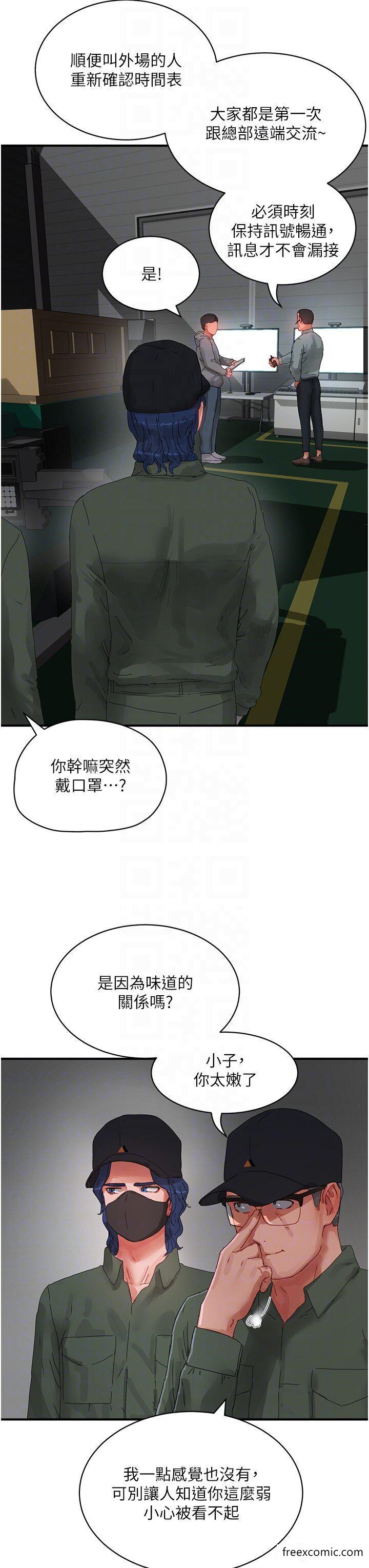 第81话-好想再见阿姨一面… - 第14.jpg页