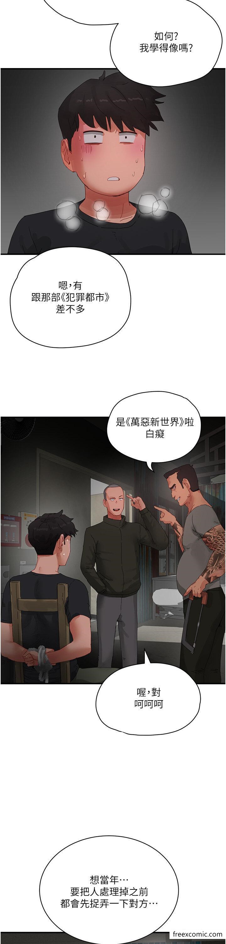 第81话-好想再见阿姨一面… - 第21.jpg页