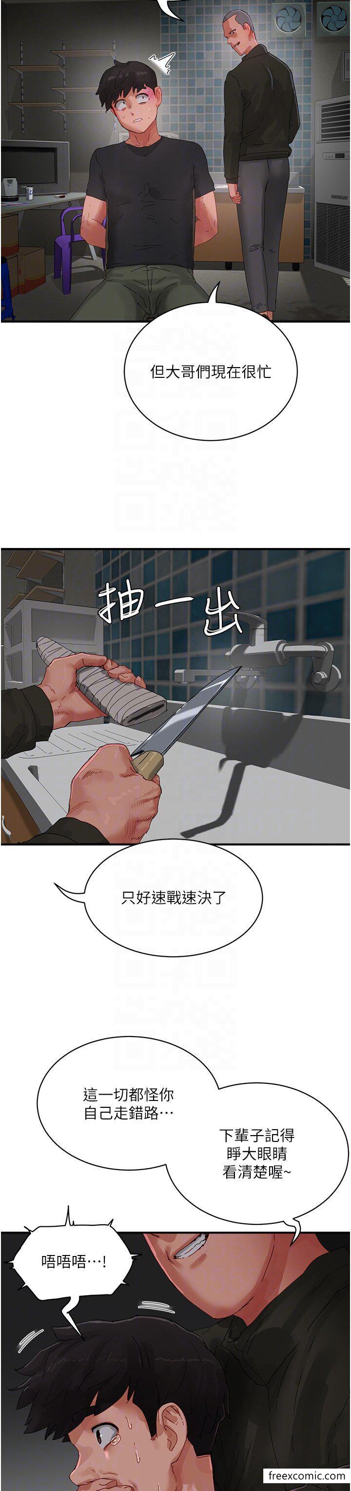 第81话-好想再见阿姨一面… - 第22.jpg页