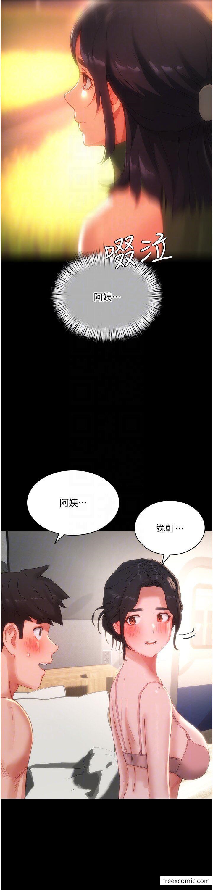 第81话-好想再见阿姨一面… - 第30.jpg页