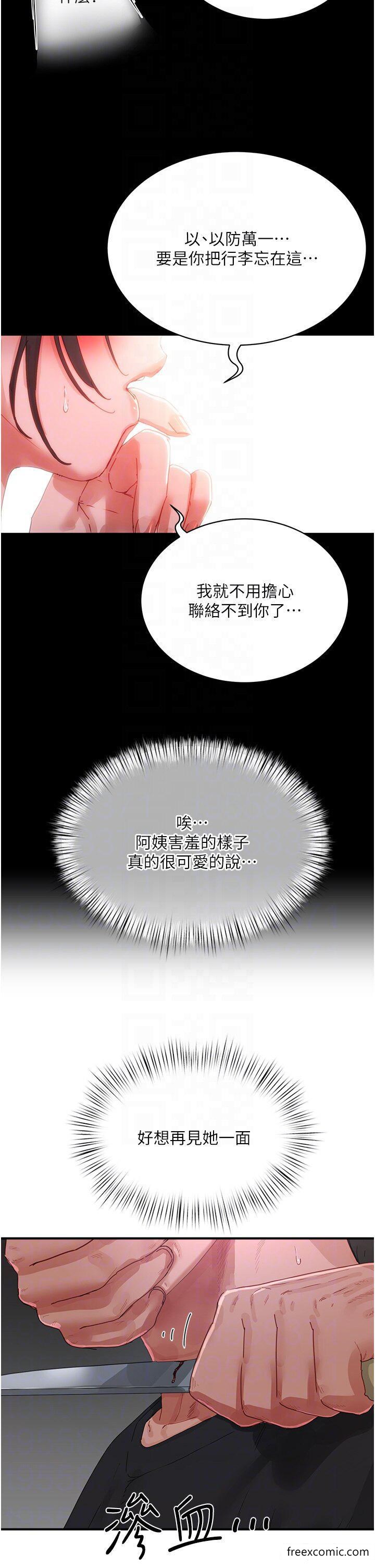 第81话-好想再见阿姨一面… - 第32.jpg页