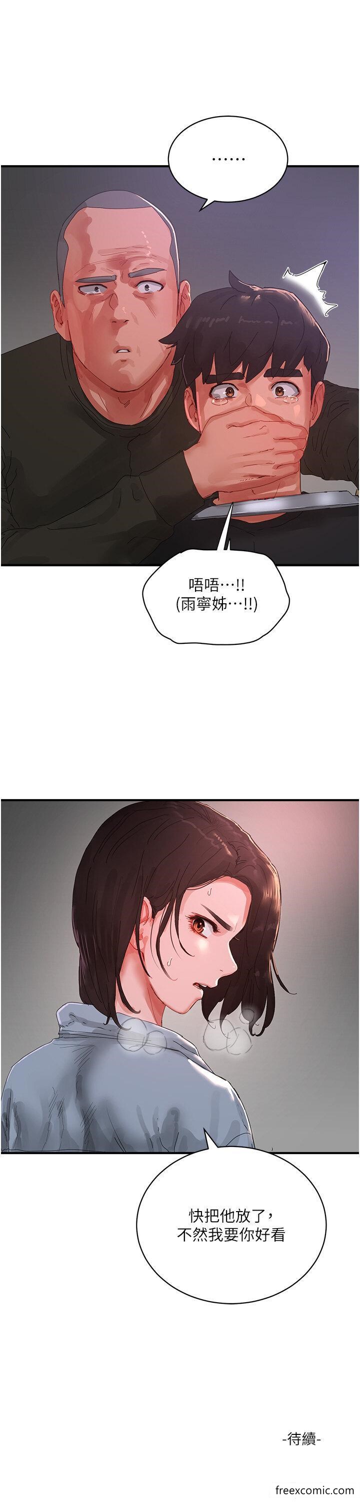 第81话-好想再见阿姨一面… - 第37.jpg页