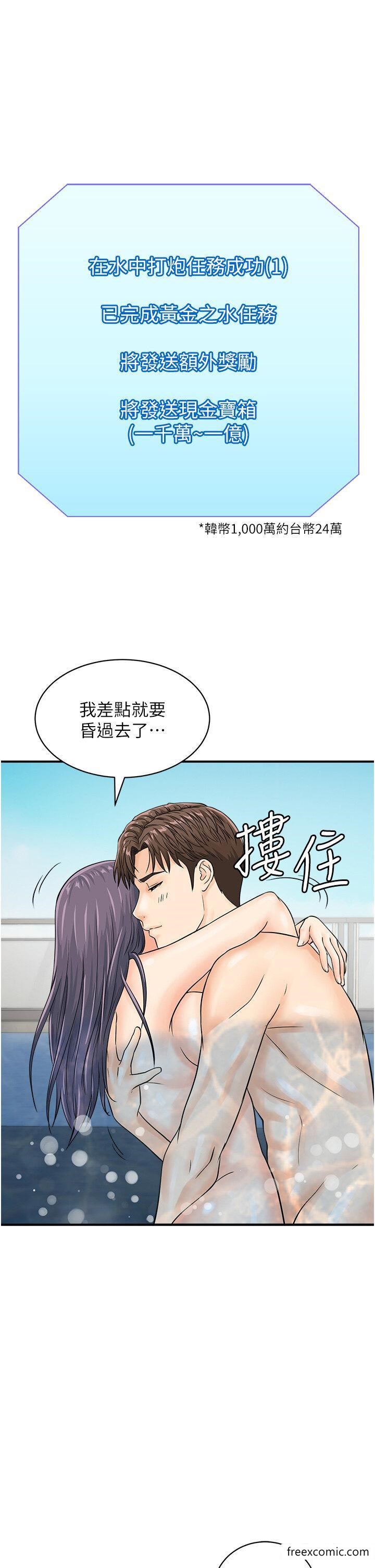 第23话-妳是我的幸运女神 - 第1.jpg页