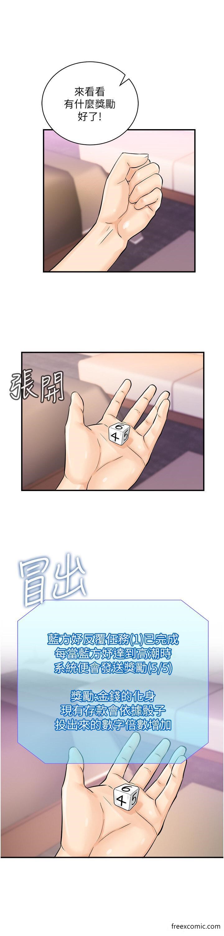 第23话-妳是我的幸运女神 - 第8.jpg页