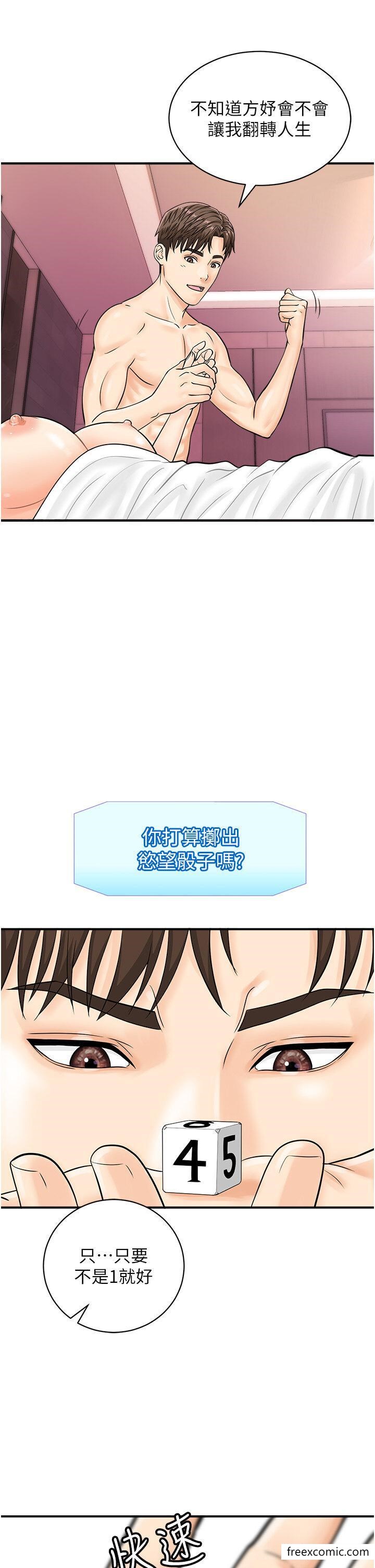 第23话-妳是我的幸运女神 - 第9.jpg页