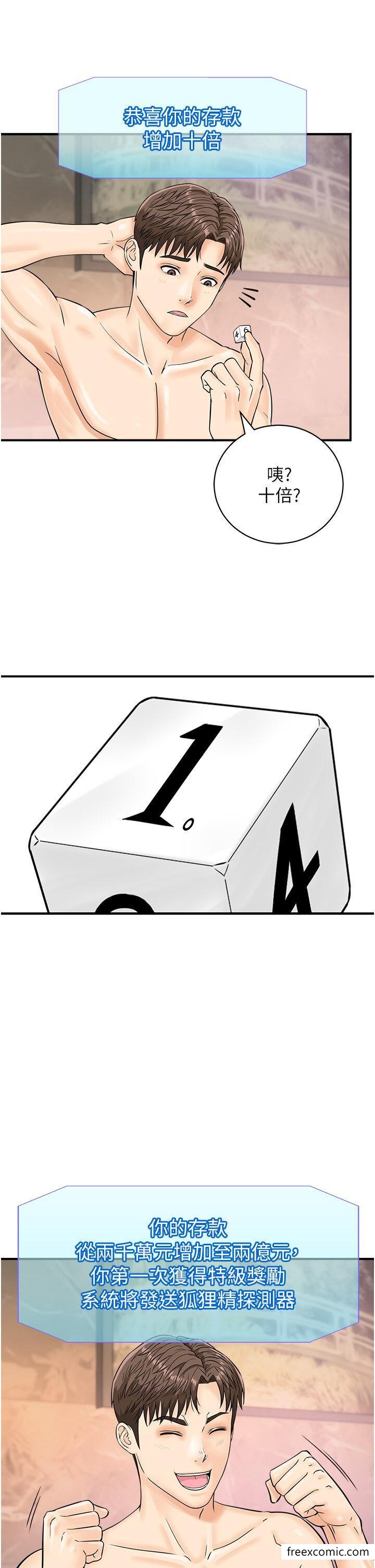 第23话-妳是我的幸运女神 - 第11.jpg页