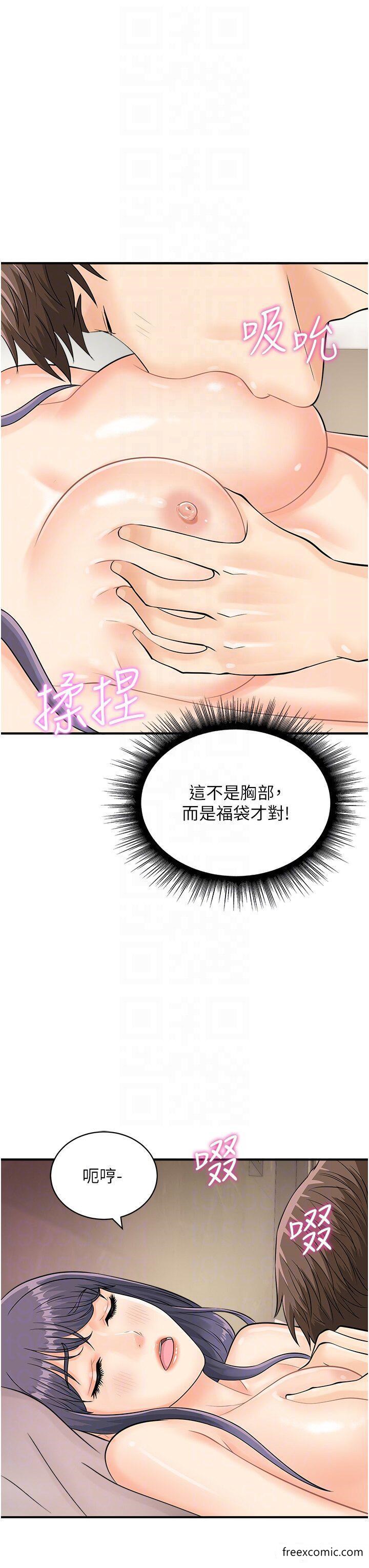 第23话-妳是我的幸运女神 - 第13.jpg页