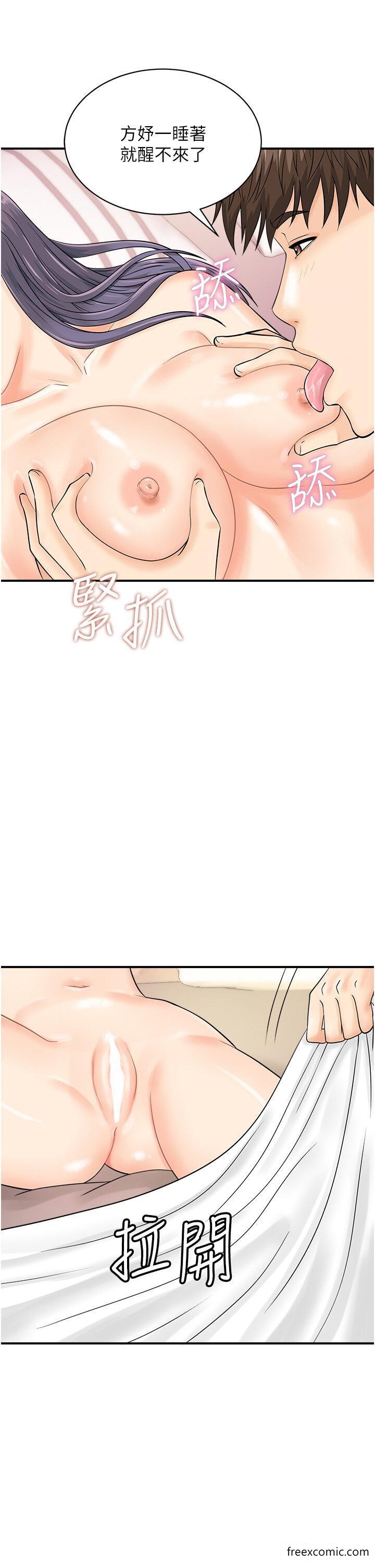 第23话-妳是我的幸运女神 - 第15.jpg页