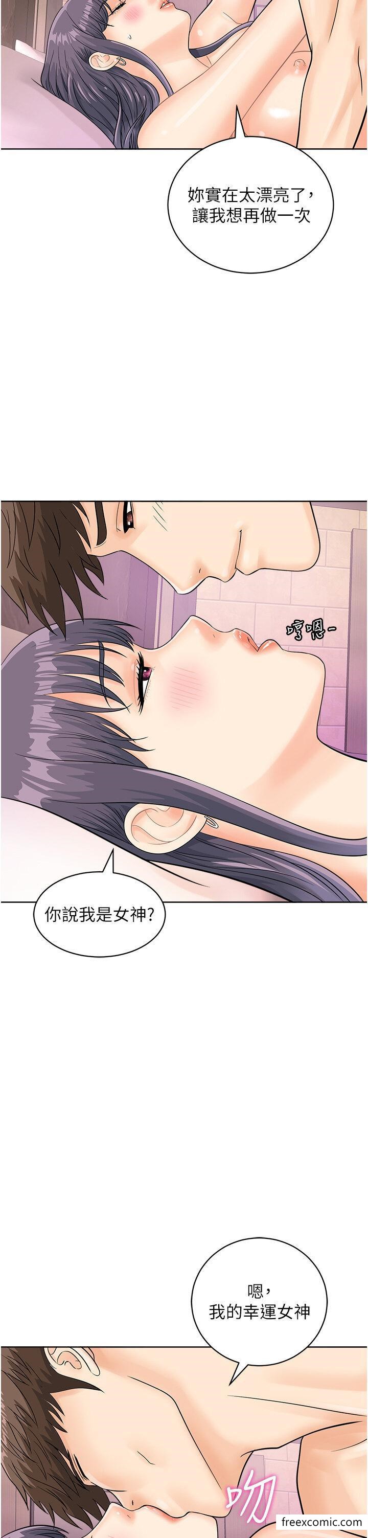 第23话-妳是我的幸运女神 - 第27.jpg页
