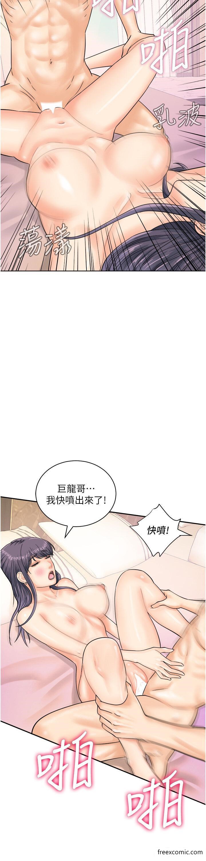 第23话-妳是我的幸运女神 - 第31.jpg页