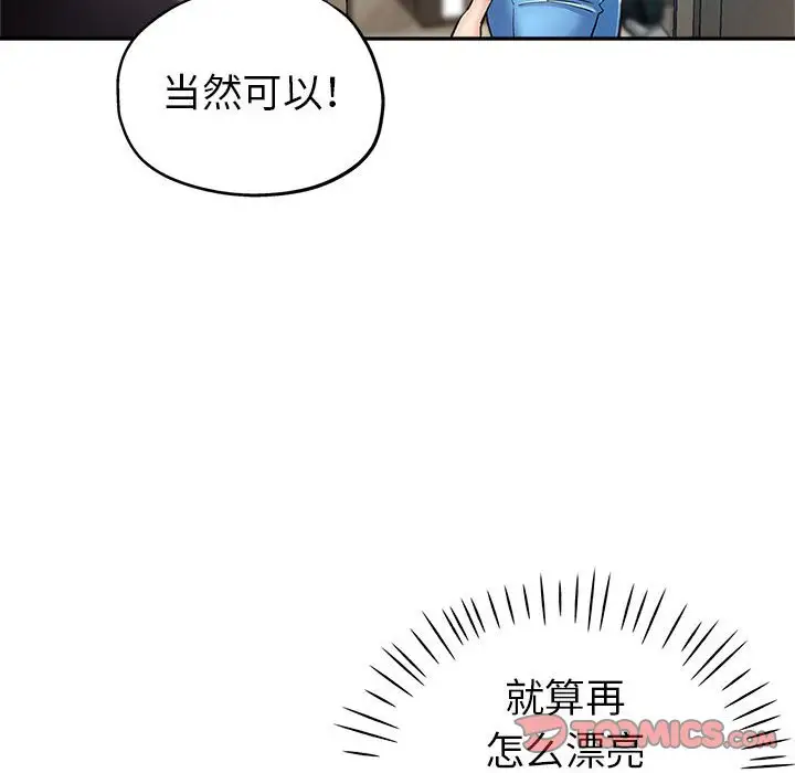 第13话 - 第66.jpg页