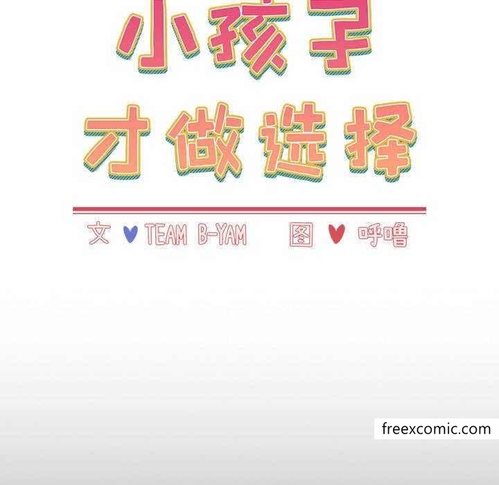 第69话 - 第17.jpg页