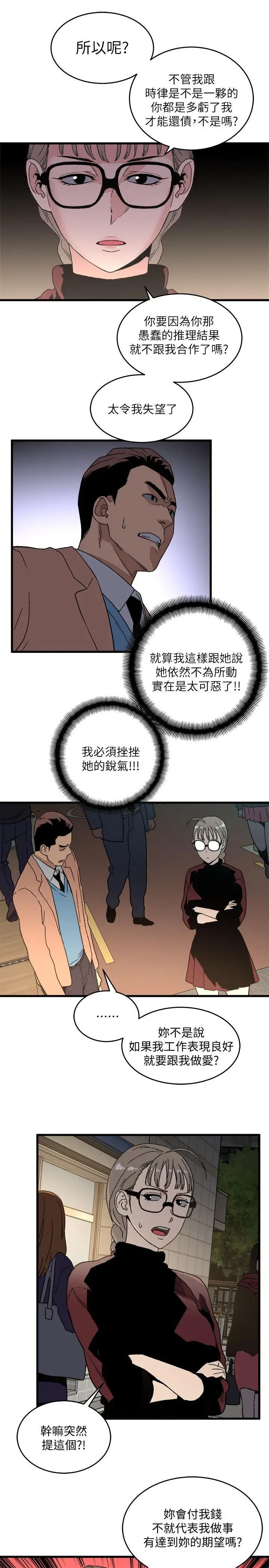 第19话 - 第23.jpg页