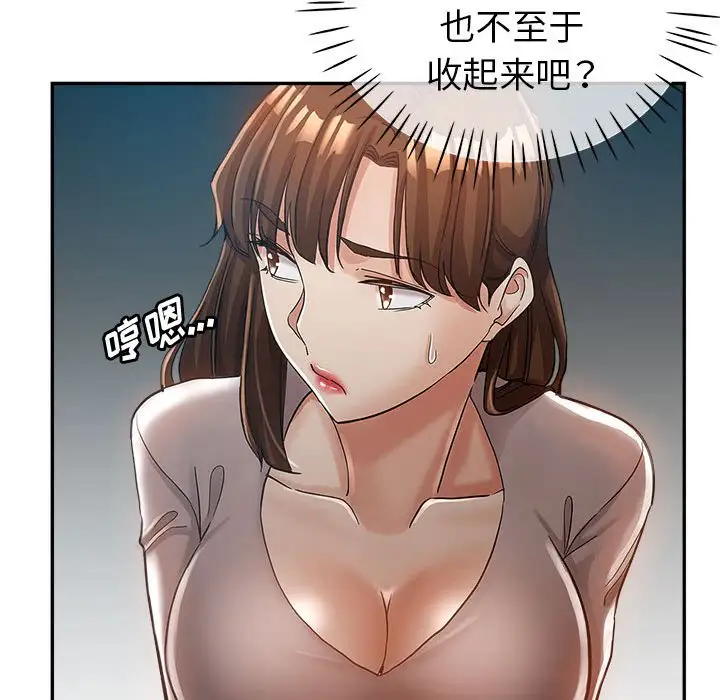 第13话 - 第67.jpg页