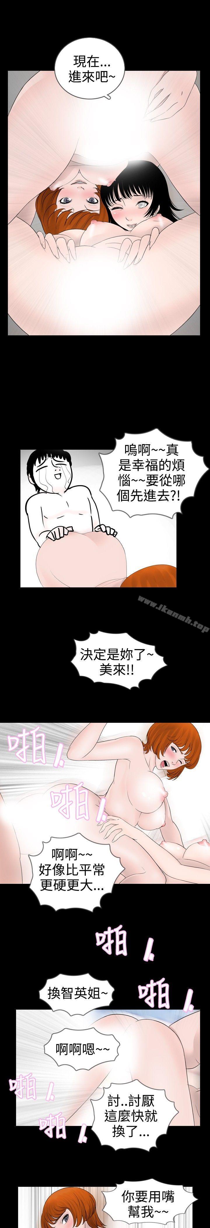 第19话 - 第11.jpg页