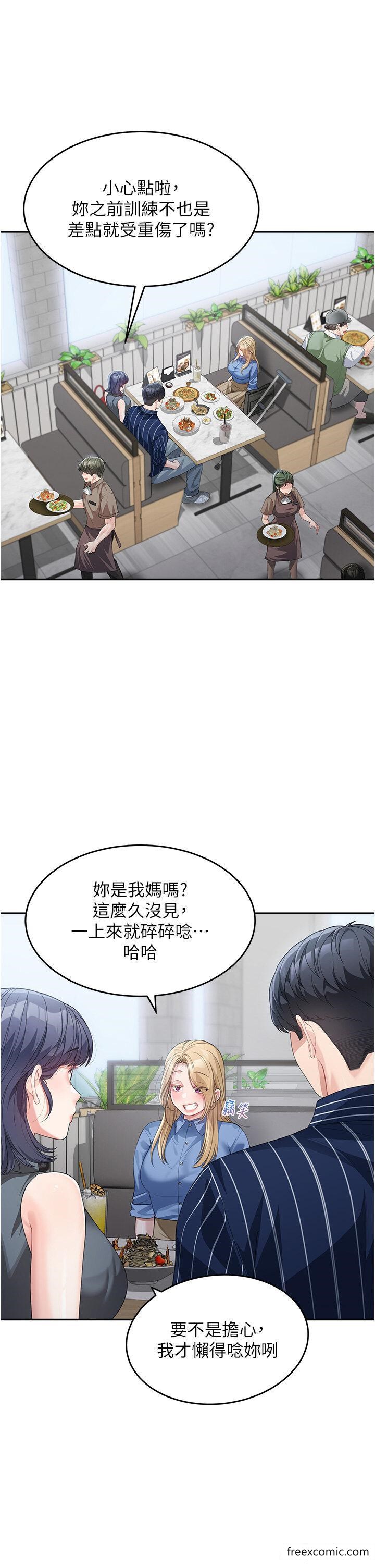 第13话-要跟我上床吗 - 第4.jpg页