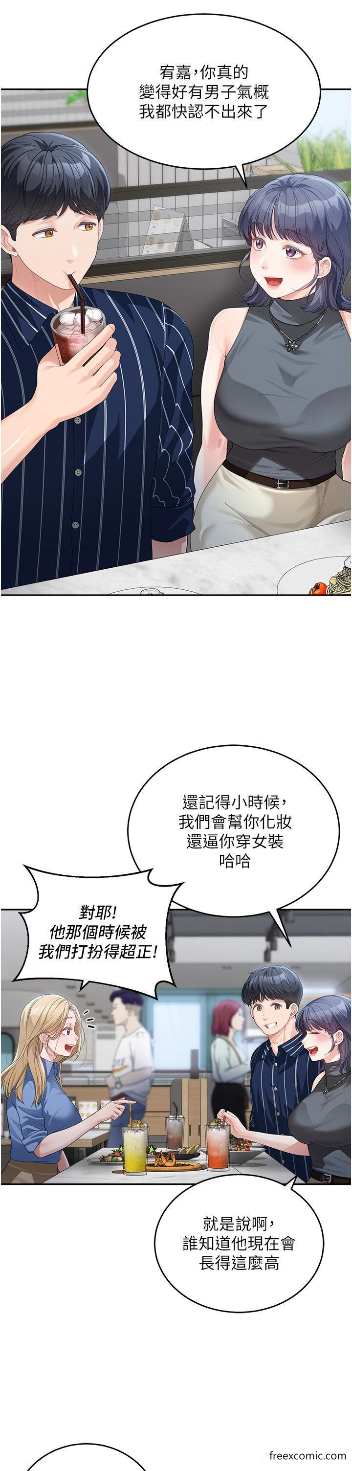 第13话-要跟我上床吗 - 第5.jpg页