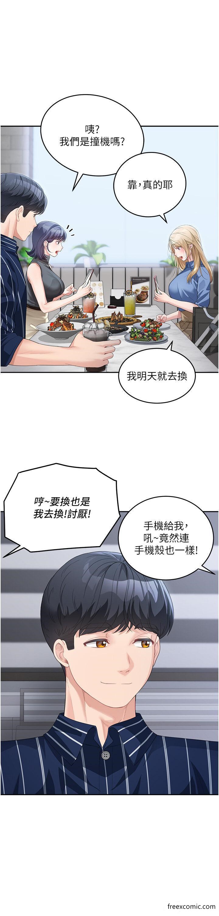 第13话-要跟我上床吗 - 第8.jpg页