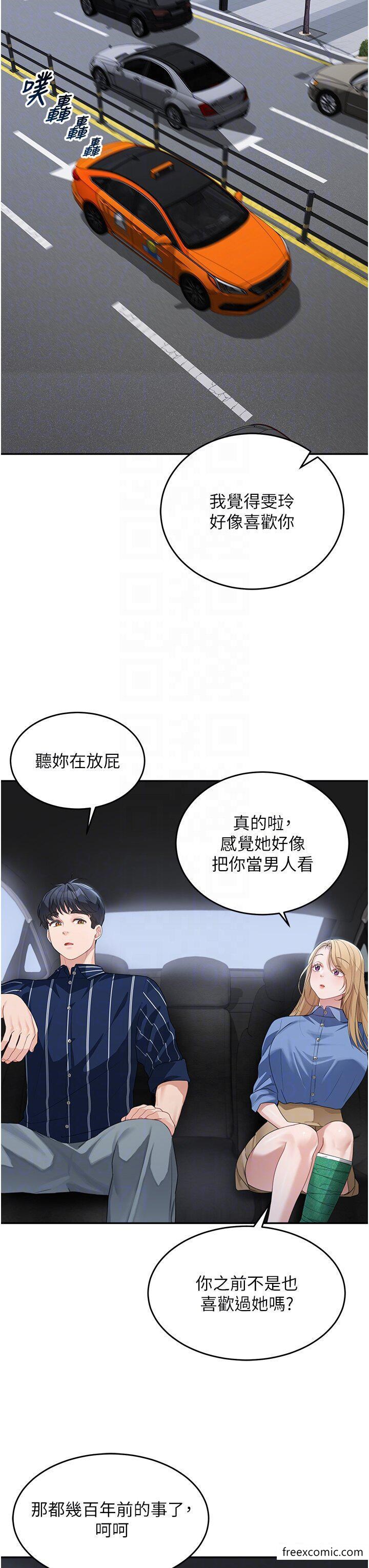 第13话-要跟我上床吗 - 第14.jpg页