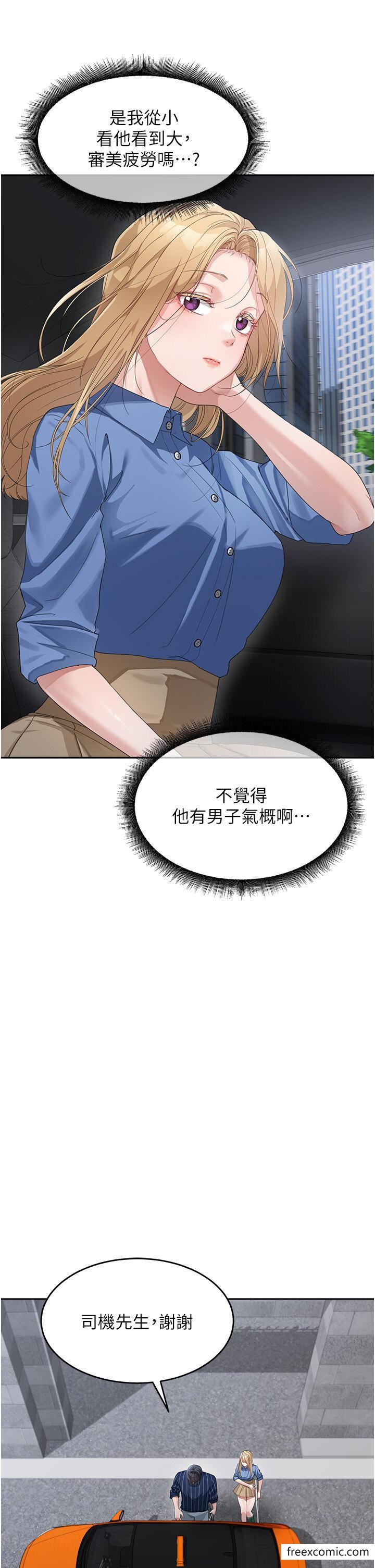 第13话-要跟我上床吗 - 第16.jpg页