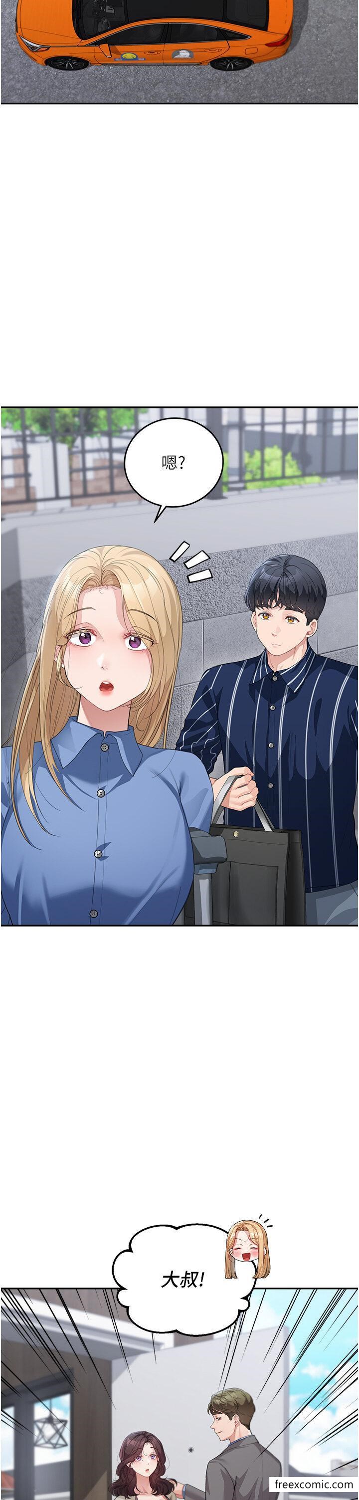 第13话-要跟我上床吗 - 第17.jpg页