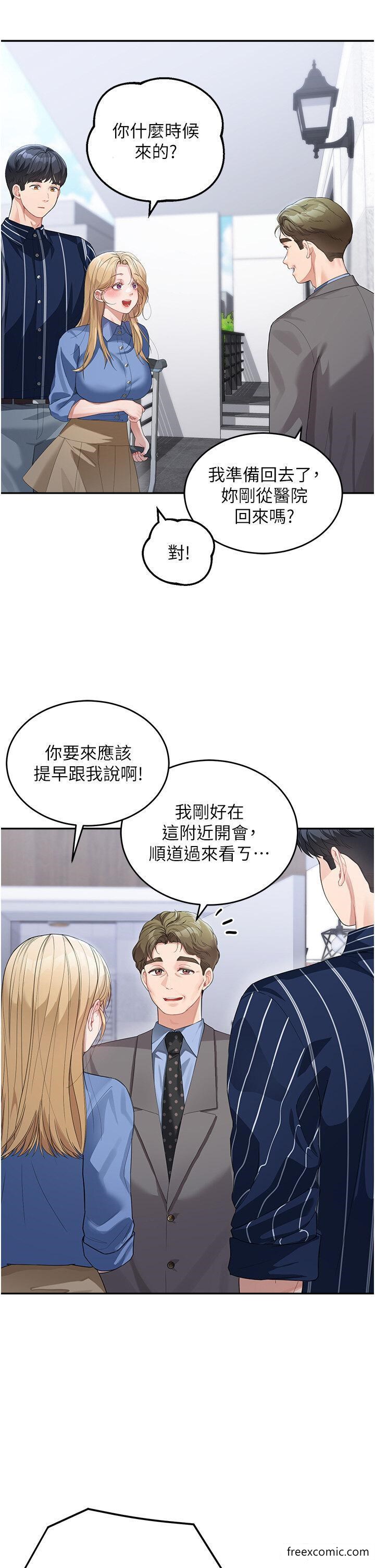 第13话-要跟我上床吗 - 第20.jpg页