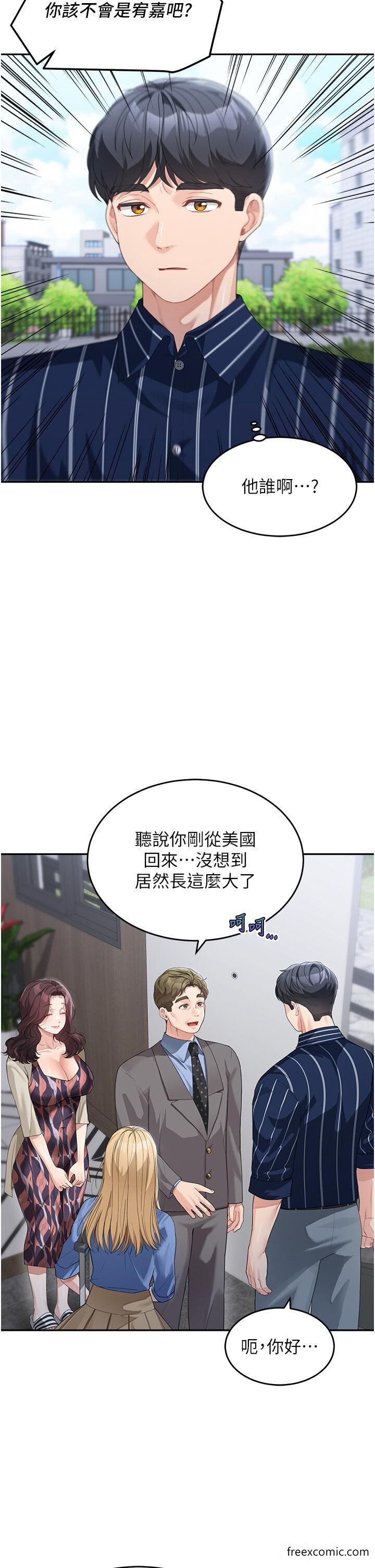 第13话-要跟我上床吗 - 第21.jpg页